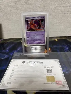 2026年最新】水の都のラティアス psa10の人気アイテム - メルカリ