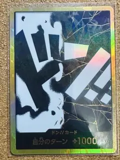 2026年最新】ドン スーパーパラレル マーシャル・D・ティーチの人気