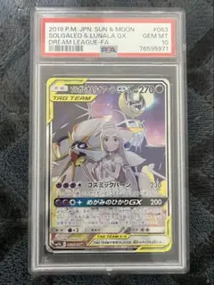 2026年最新】ソルガレオ&ルナアーラGX sr sm11bの人気アイテム - メルカリ