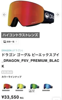 2026年最新】dragon ゴーグル pxvの人気アイテム - メルカリ