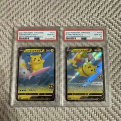 2026年最新】なみのりピカチュウv psa10の人気アイテム - メルカリ