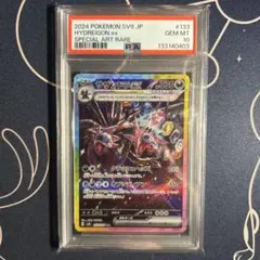 2026年最新】サザンドラEX sar psa10の人気アイテム - メルカリ