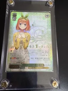 2026年最新】欲しかったもの 中野 四葉 sspの人気アイテム - メルカリ