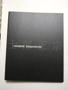 2026年最新】士郎正宗 GALGREASEの人気アイテム - メルカリ