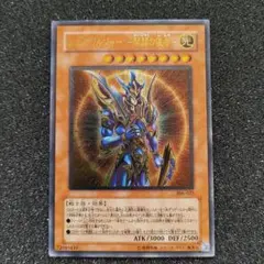 2026年最新】カオスソルジャー 開闢の使者 アルティメットレアの人気