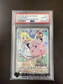 2026年最新】リーリエ プロモ psa10の人気アイテム - メルカリ