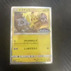 2026年最新】フレンドリィ ピカチュウの人気アイテム - メルカリ