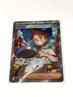 2026年最新】アカマツSRの人気アイテム - メルカリ