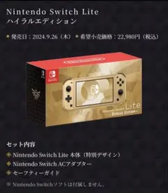 2026年最新】nintendo switch lite ハイラルエディションの人気