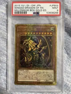 2026年最新】millennium box gold editionの人気アイテム - メルカリ