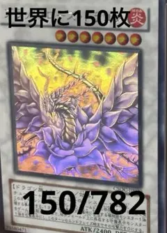 2026年最新】ブラックローズドラゴン ホロ psaの人気アイテム - メルカリ