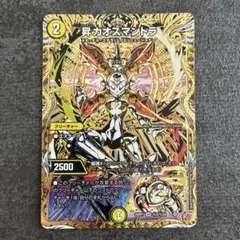 2026年最新】フォーチュンカオスマントラの人気アイテム - メルカリ