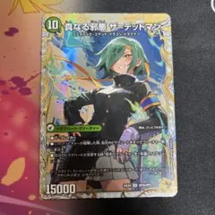 2026年最新】邪帝斧 デッドアックス / 真なる邪悪 ザ＝デッドマンの