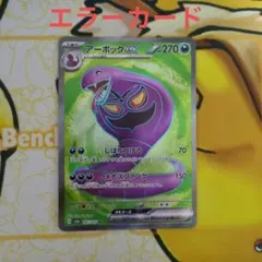 2026年最新】特徴：エラーカード ポケモンカードゲームの人気アイテム