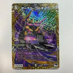 2026年最新】アーテルゴルギーニの人気アイテム - メルカリ