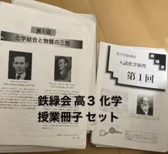 2026年最新】鉄緑会 化学 寺田の人気アイテム - メルカリ