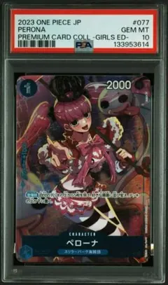 2026年最新】ペローナ パラレル psa10の人気アイテム - メルカリ