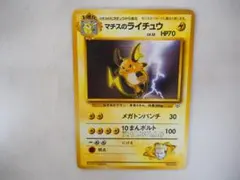 2026年最新】ポケモンカード旧裏マチスのライチュウの人気アイテム