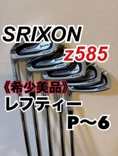 2026年最新】スリクソン レフティ アイアンの人気アイテム - メルカリ
