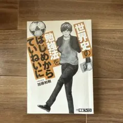 2026年最新】加藤和樹の人気アイテム - メルカリ