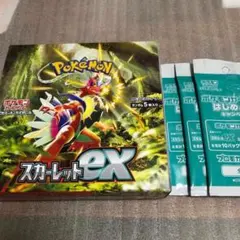 2026年最新】スカーレットex box 未開封の人気アイテム - メルカリ