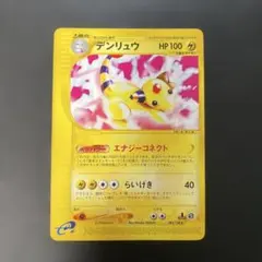 2026年最新】デンリュウex psa10の人気アイテム - メルカリ