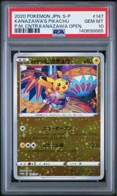 2026年最新】カナザワオープン記念スペシャルboxの人気アイテム - メルカリ