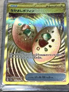 2026年最新】変幻の仮面なかよしポフィンURの人気アイテム - メルカリ