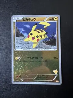 2026年最新】ピカチュウ 016/047の人気アイテム - メルカリ