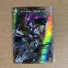 2026年最新】アーテル・ゴルギーニ 金の人気アイテム - メルカリ