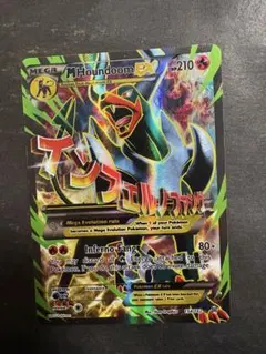 MヘルガーEX SR XY8 赤い閃光 061/059 - メルカリ