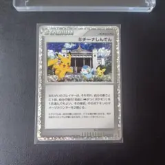 2026年最新】ポケモンカード ミチーナしんでんの人気アイテム - メルカリ