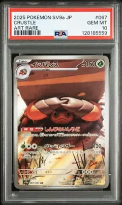 2026年最新】イワパレス arの人気アイテム - メルカリ