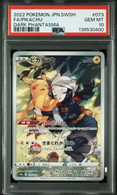 2026年最新】ピカチュウchr psa10の人気アイテム - メルカリ