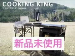 2026年最新】クッキングキング dodの人気アイテム - メルカリ
