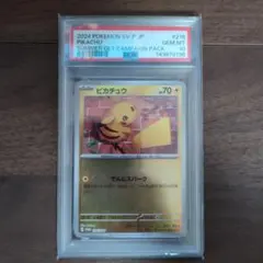 2026年最新】ピカチュウ プロモカードキャンペーン psa10の人気