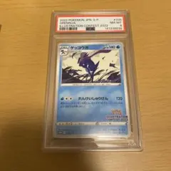 2026年最新】ゲッコウガ339の人気アイテム - メルカリ