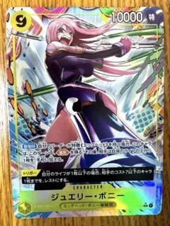 2026年最新】OP13-108 ジュエリー・ボニーの人気アイテム - メルカリ