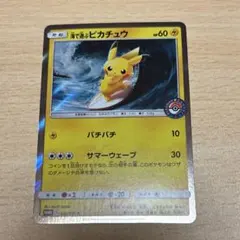 2026年最新】ポケカ海で遊ぶピカチュウの人気アイテム - メルカリ