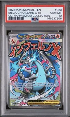 2026年最新】リザードンx psa10の人気アイテム - メルカリ