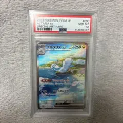 2026年最新】チルタリスex psa10の人気アイテム - メルカリ