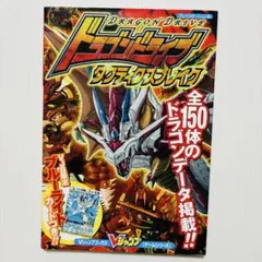 2026年最新】ドラゴンドライブの人気アイテム - メルカリ