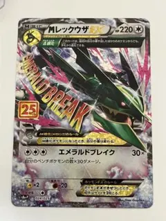 2026年最新】mレックウザex 25th プロモの人気アイテム - メルカリ