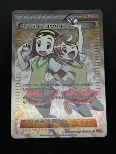 センパイとコウハイ SR XY5 ガイアボルケーノ 077/070 - メルカリ