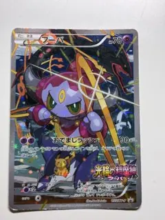 2026年最新】ポケモンカード フーパ プロモの人気アイテム - メルカリ