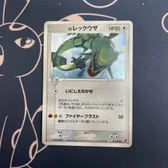 2026年最新】021/PLAY _のレックウザの人気アイテム - メルカリ