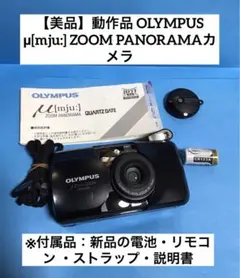2026年最新】olympus mju-iiの人気アイテム - メルカリ