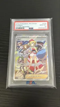 2026年最新】ポケカ カイsar psa10の人気アイテム - メルカリ
