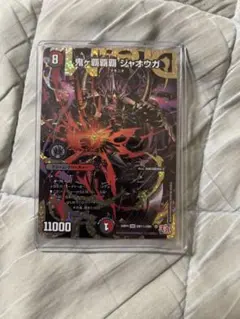 2026年最新】鬼ヶ覇覇覇 ジャオウガ シークレットの人気アイテム