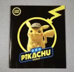 2026年最新】名探偵ピカチュウ 337/SM-Pの人気アイテム - メルカリ